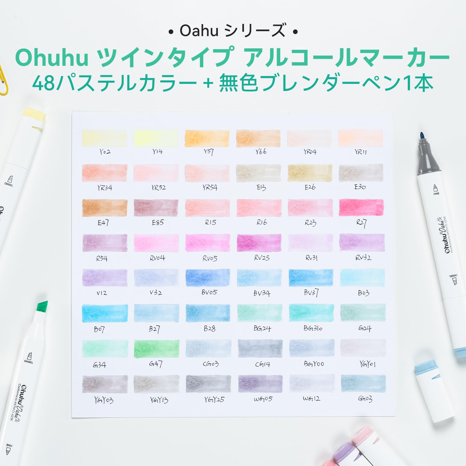 Amazon | Ohuhu イラストマーカー 48薄色49本 パステル プロ愛用 太細