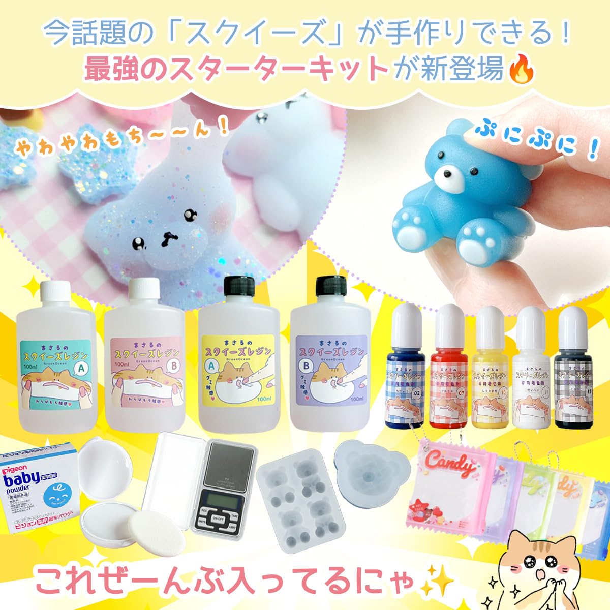 Amazon.co.jp: GreenOcean: スクイーズレジン