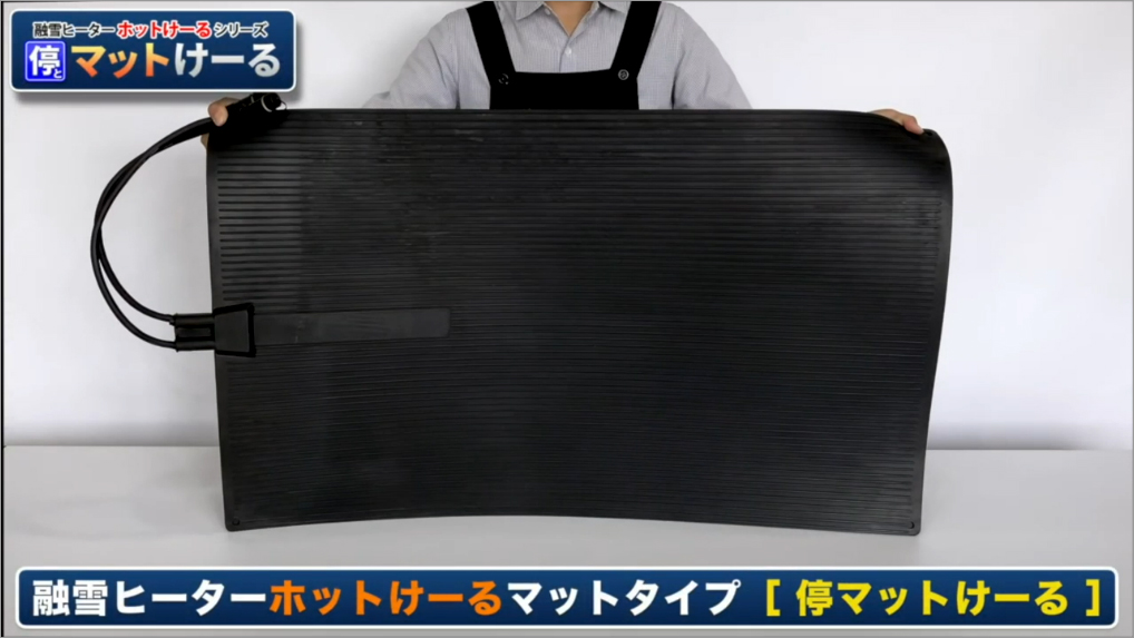 Amazon.co.jp: eモンズ 駐車場 融雪マット 【 とマットけーる 10枚 