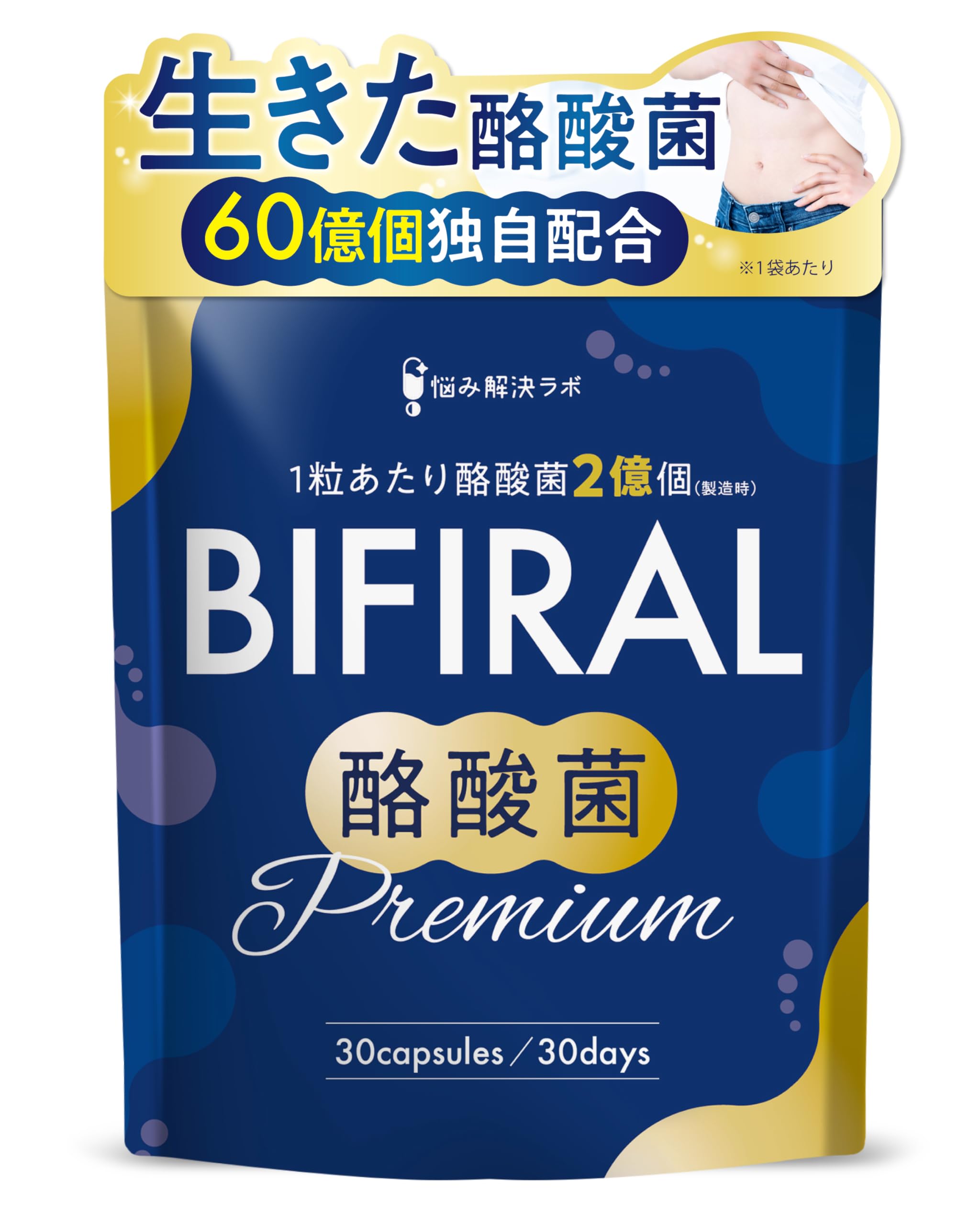 Amazon.co.jp: 【生きた 酪酸菌 “60億個”こだわり配合】 ビフィラル