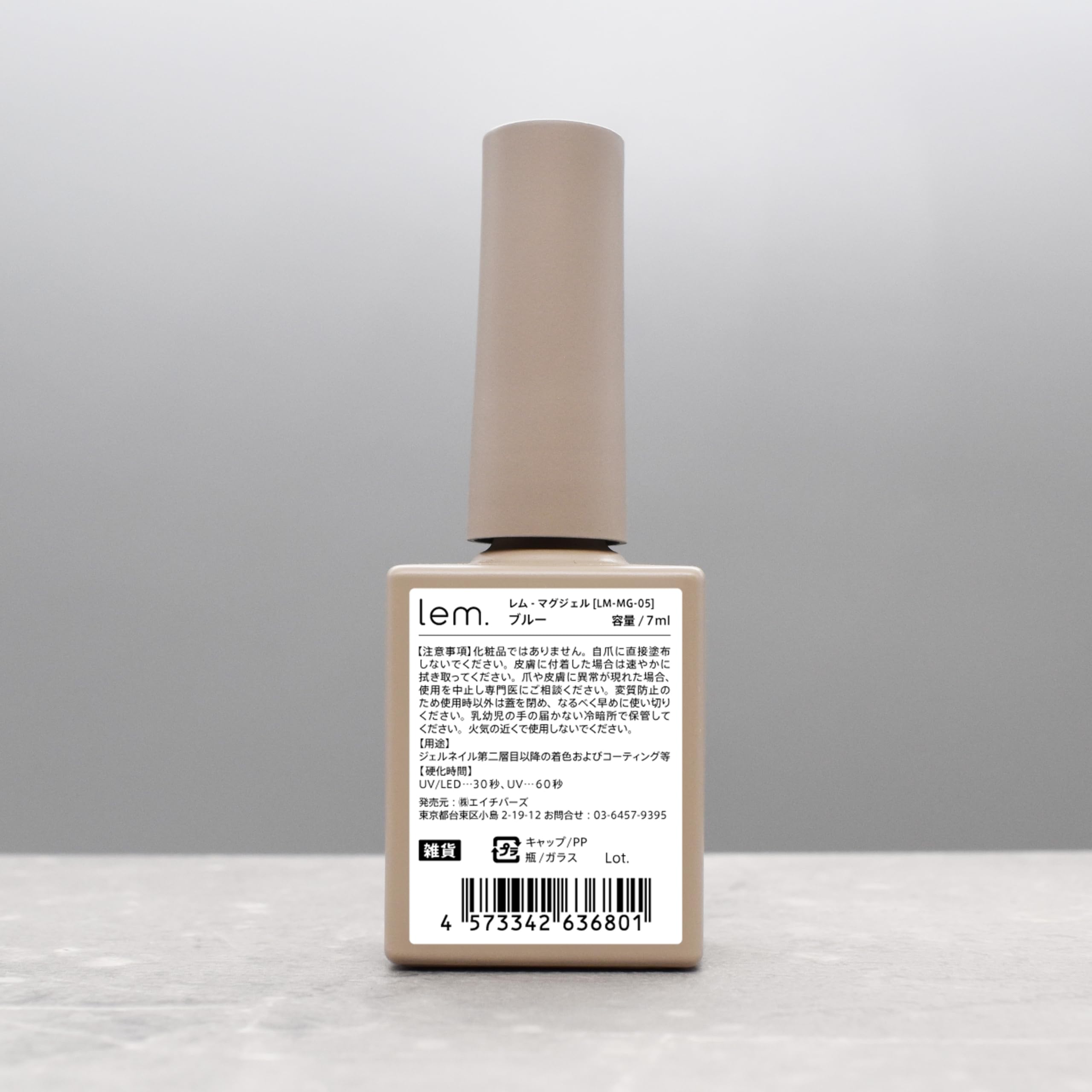Amazon.co.jp: レム lem. マグジェル7ml mg-05 ブルー : ビューティー