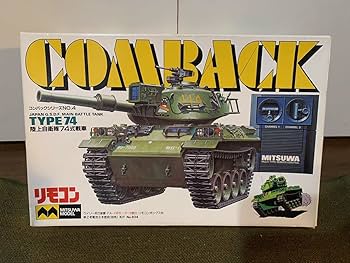 74式戦車 大型模型 リモコン付き Amazon | 青島文化教材社 リモコンプラモデルシリーズ No.3 陸上