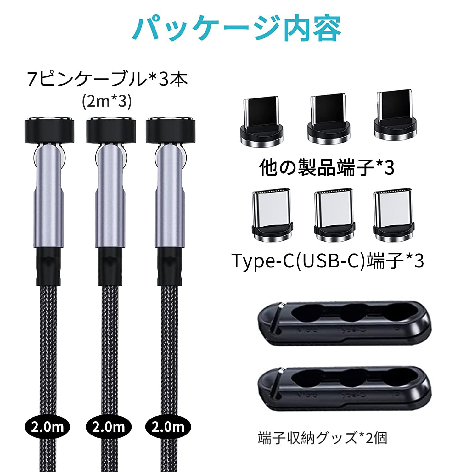 Amazon.co.jp: マグネット-充電ケーブル 7ピン 【2M3本入り】 3A