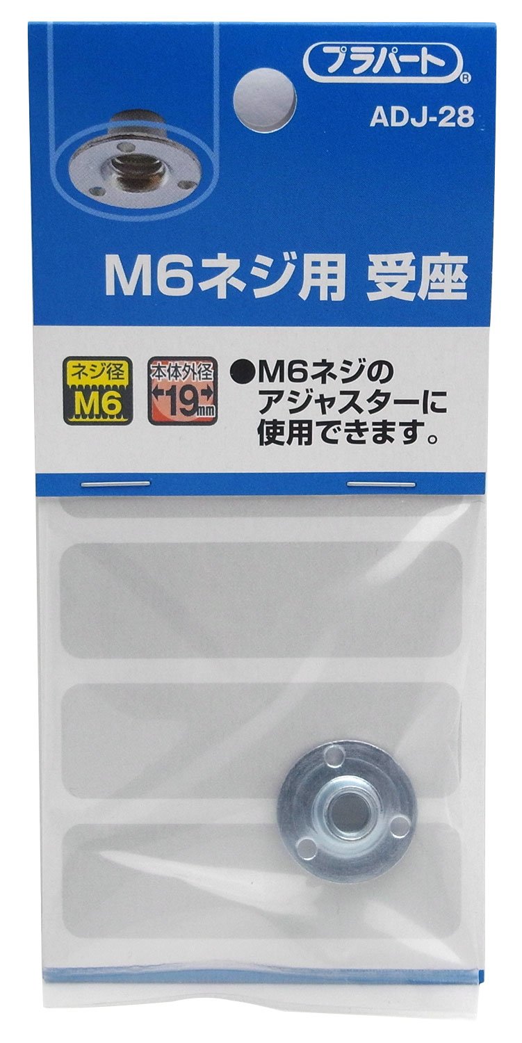 Amazon | 和気産業(Waki Sangyo) M6ネジ用 受座 19×M6×7.9mm ADJ-28