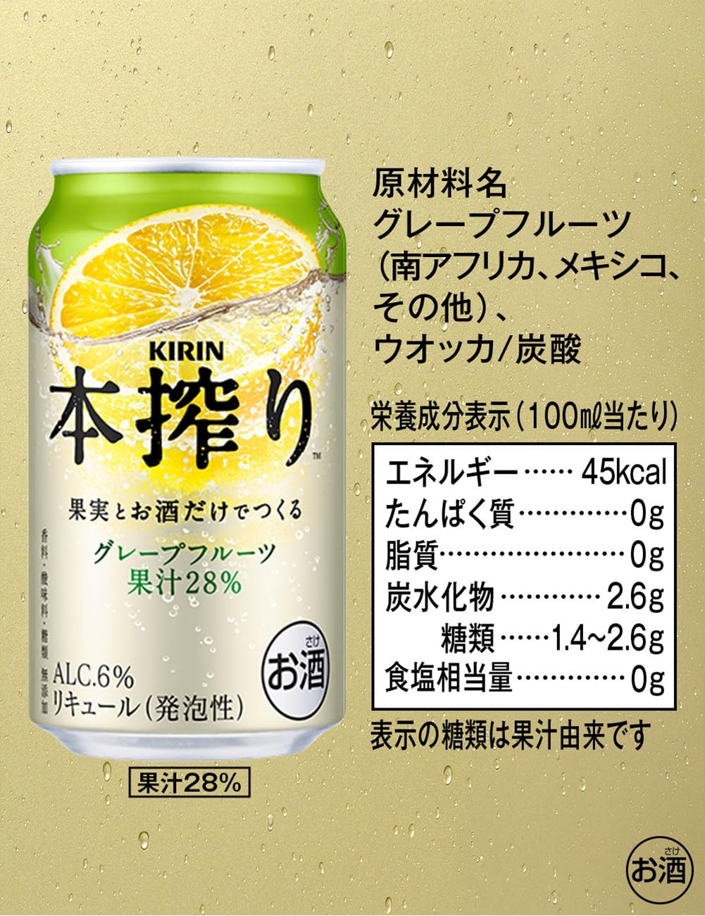 Amazon.co.jp: KIRIN本搾り チューハイ500ml キリン 本搾りチューハイ