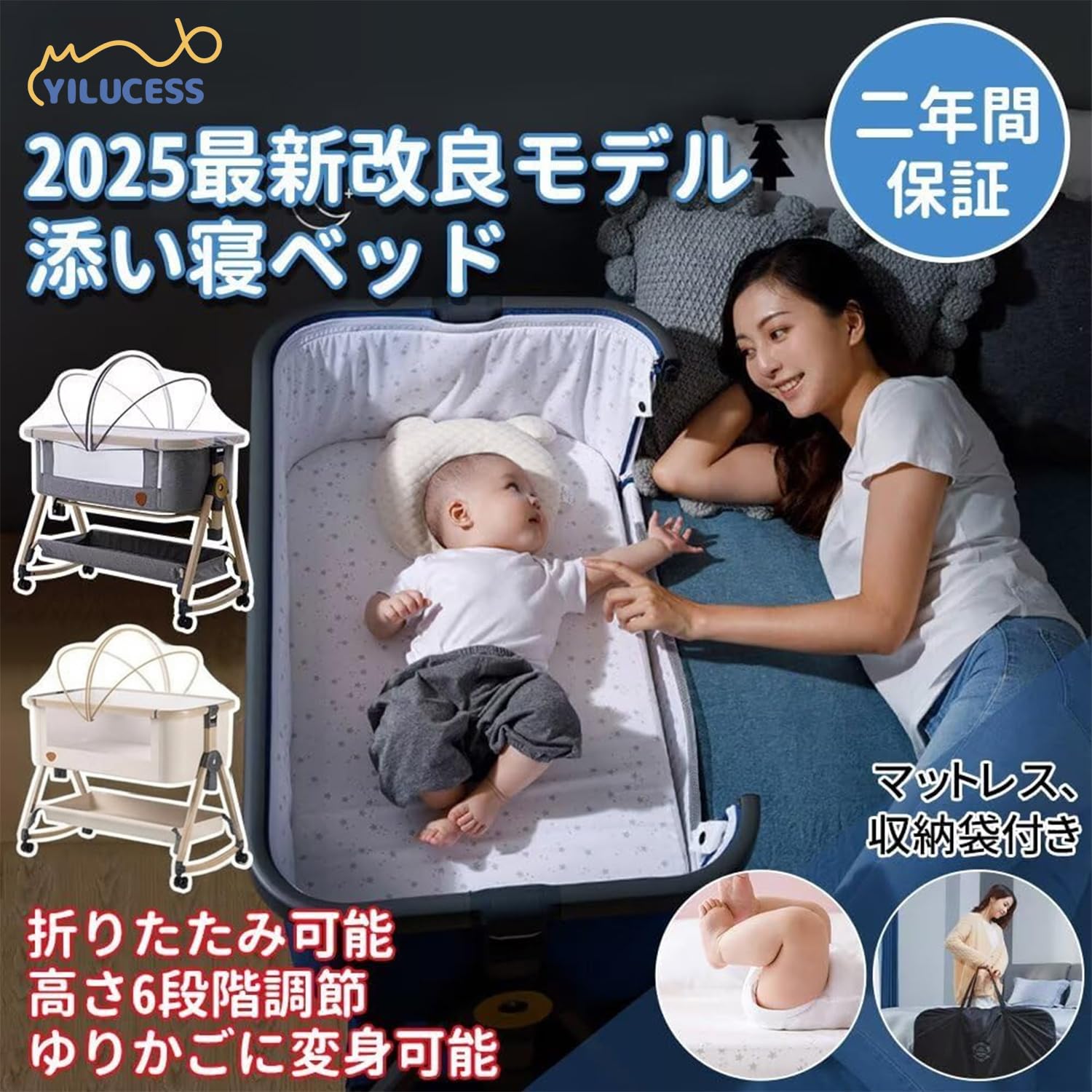 Amazon.co.jp: ベビーベッド 折りたたみ 添い寝ベッド 揺りかごに変身