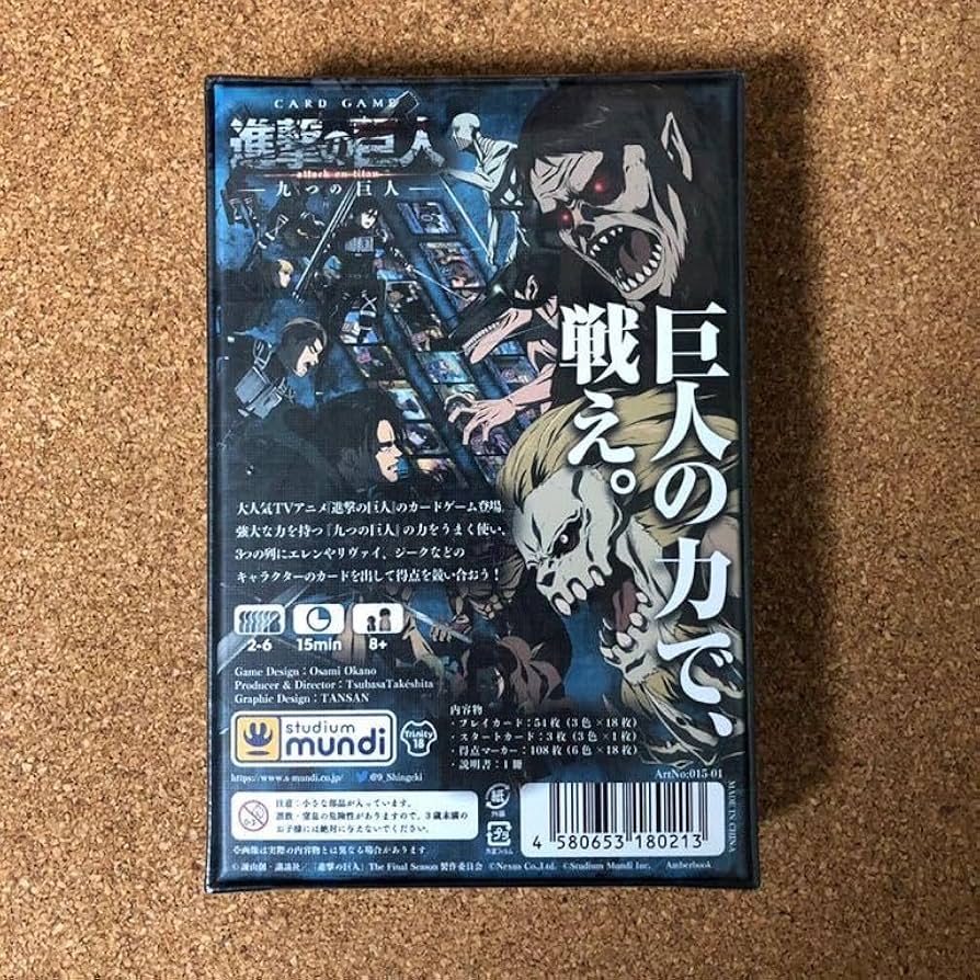 Amazon | 九つの巨人 オリジナル ボードゲーム カード ゲーム