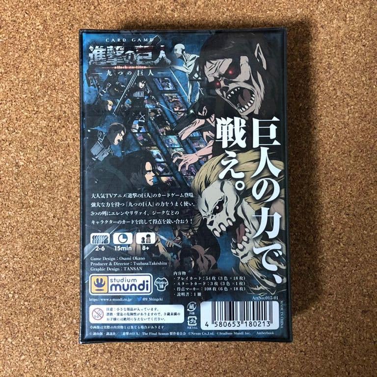 進撃の巨人　ボード Amazon.co.jp: ホビージャパン 進撃の巨人 ボードゲーム 日本語