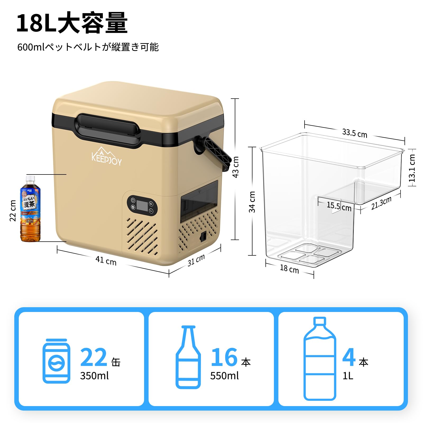 Amazon.co.jp: KEEPJOY 車載冷蔵庫 ポータブル冷蔵庫 18L バッテリー