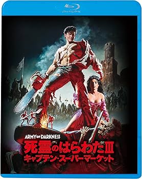 『死霊のはらわたⅢキャプテン・スーパーマーケット』4インチフィギュア33体セット 死霊のはらわたⅢキャプテン・スーパーマーケット』4インチフィギュア