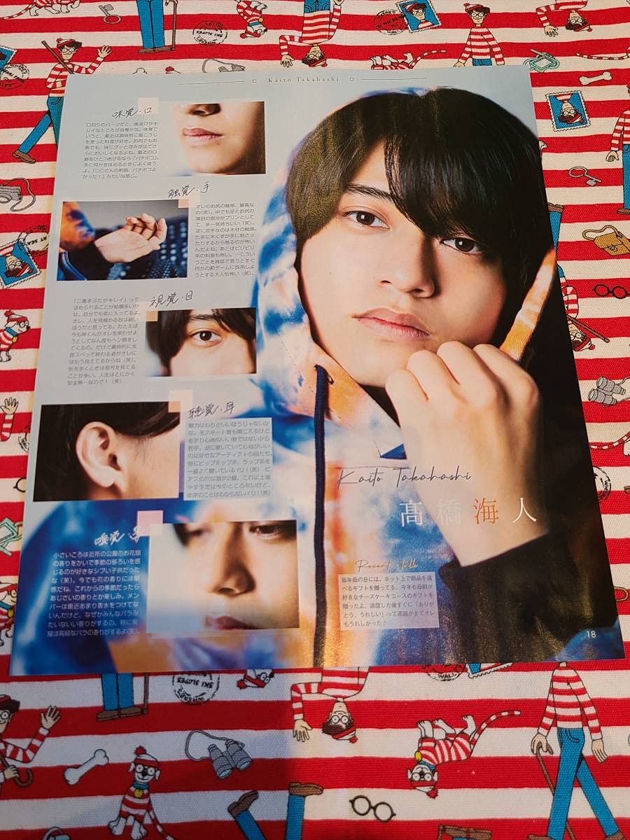 Amazon.co.jp: POTATO 2021.07King＆Prince 永瀬廉 髙橋海人