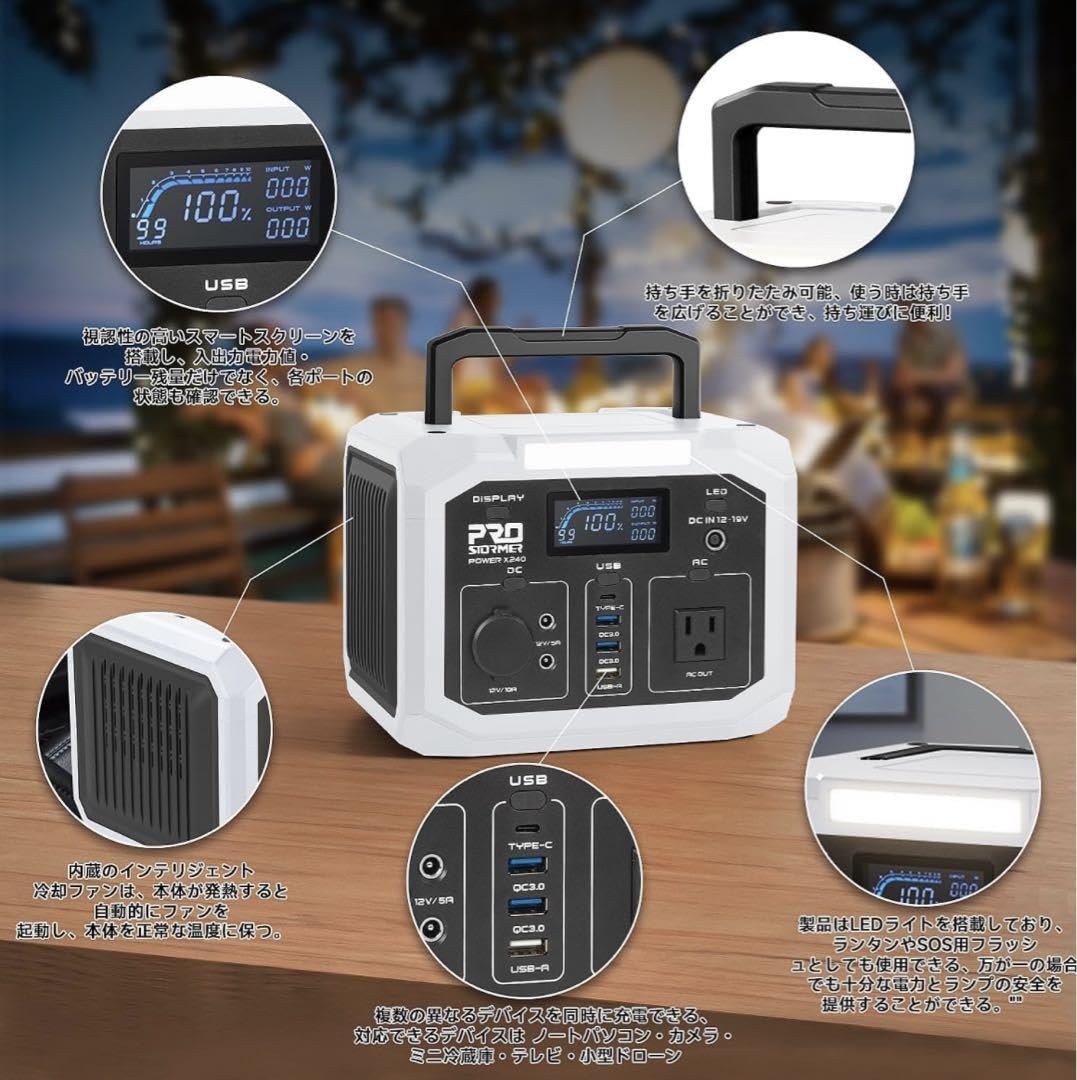 【新品】ポータブル電源 大容量 バックアップ電源 240W Amazon | ポータブル電源 大容量 バックアップ電源 240W | ノー