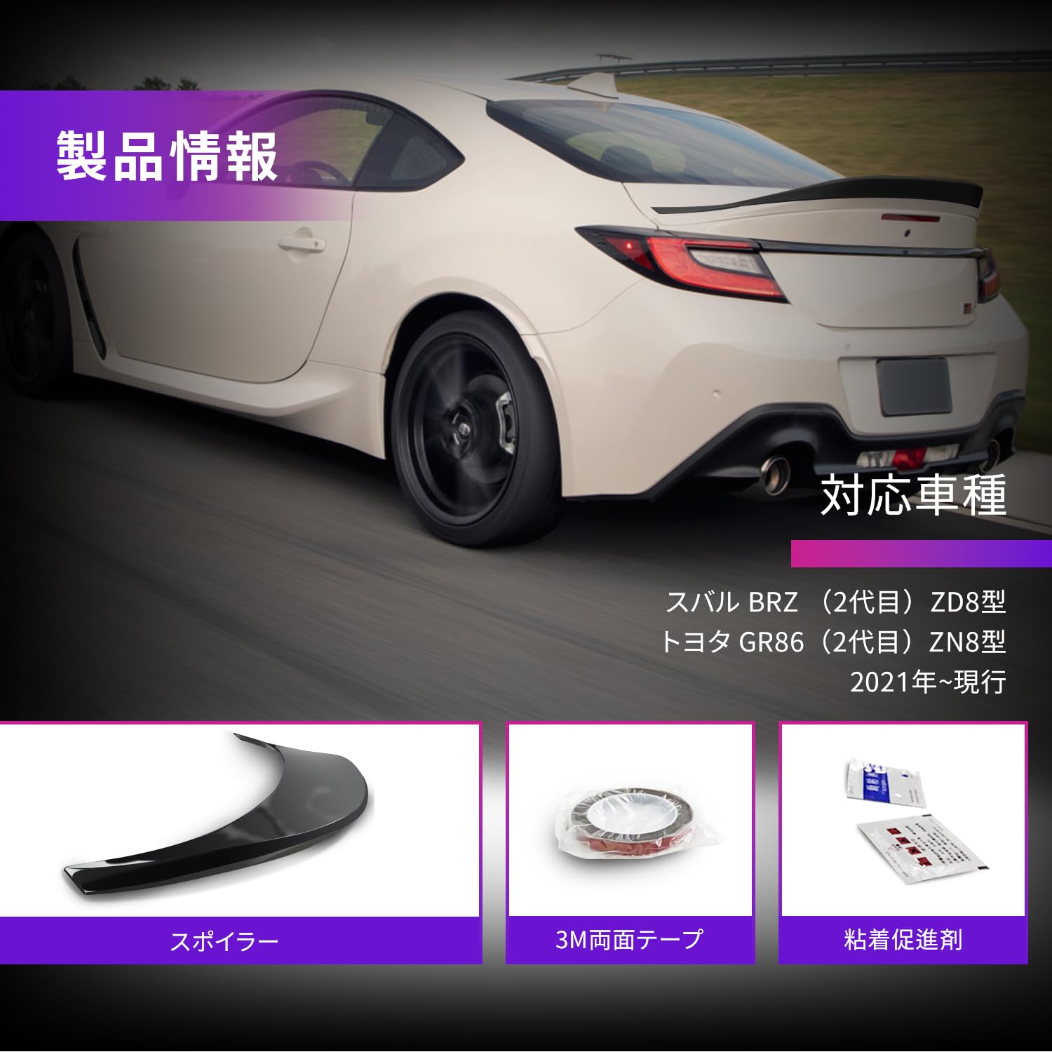 Amazon | Archaic トヨタ GR86 ZN8 スバル BRZ ZD8スポイラー リア