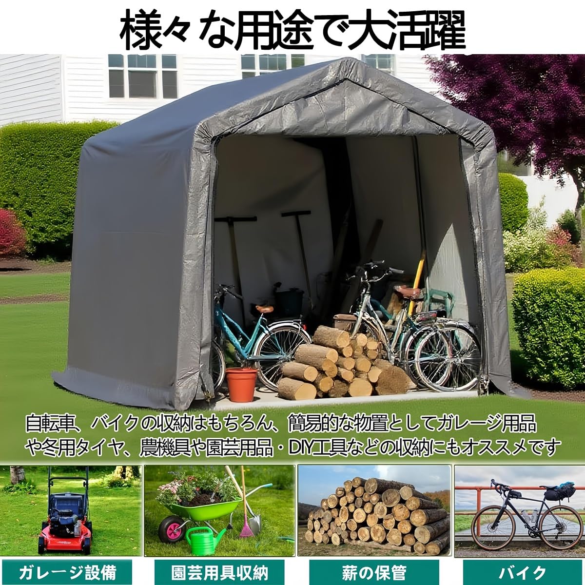 Amazon.co.jp: バイクガレージ サイクルハウス 自転車テント 2-5台用