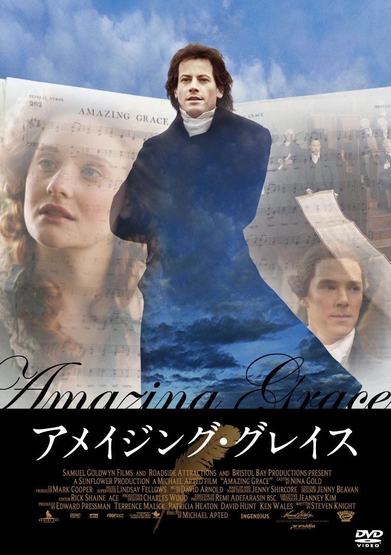 アメイジンググレイス　DVD Amazon.com: Amazing Grace : Ioan Gruffudd, Albert Finney, Michael