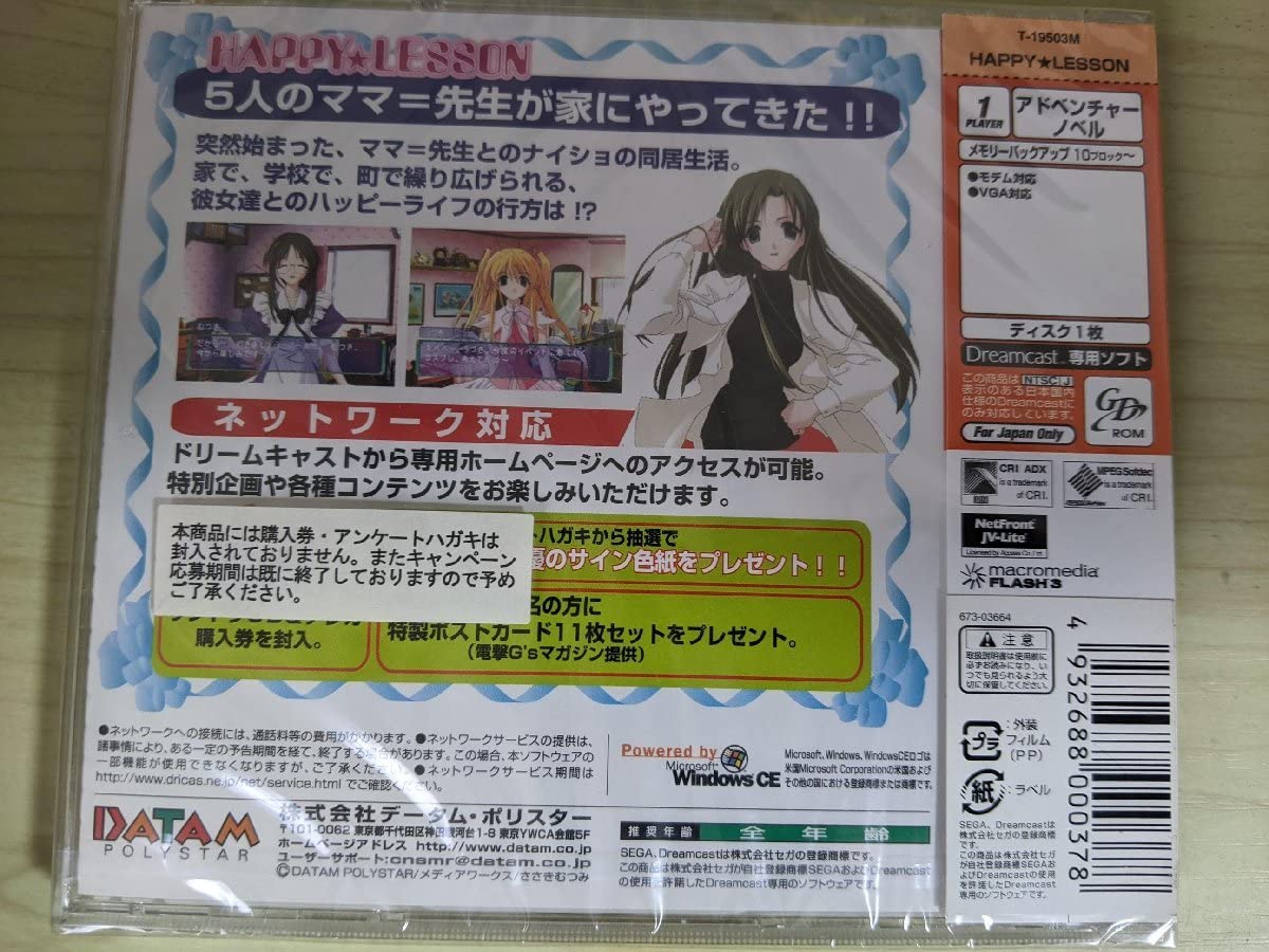 Amazon.co.jp: ほぼ 未開封品 ハッピーレッスン/HAPPY LESSON ドリーム Amazon.co.jp: ほぼ 未開封品 ハッピーレッスン/HAPPY LESSON ドリーム