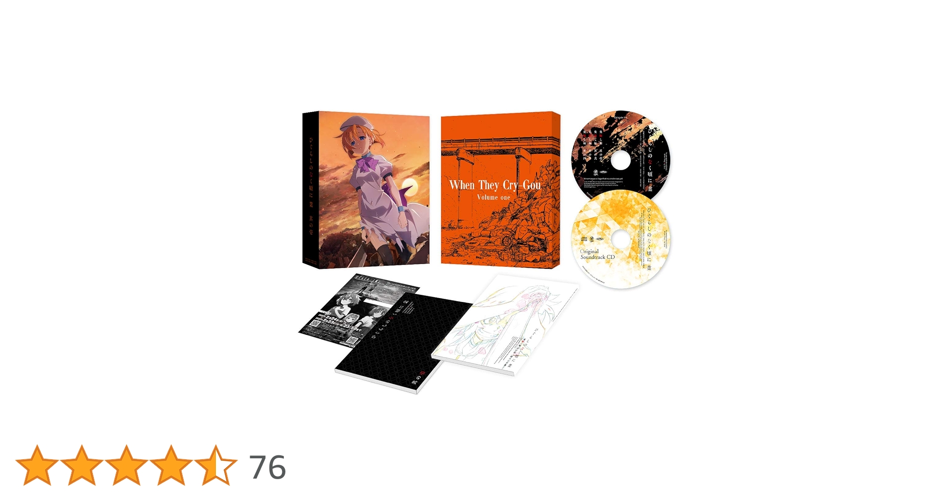 ひぐらしのなく頃に業 ＜初回生産版＞　BOX付　５巻セット　Blu-ray版 Amazon.co.jp: Blu-ray; [全5巻セット]ひぐらしのなく頃に業 其