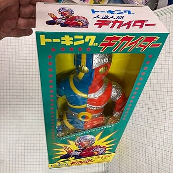 Amazon.co.jp: 1970年代 人造人間キカイダー トーキング 完全