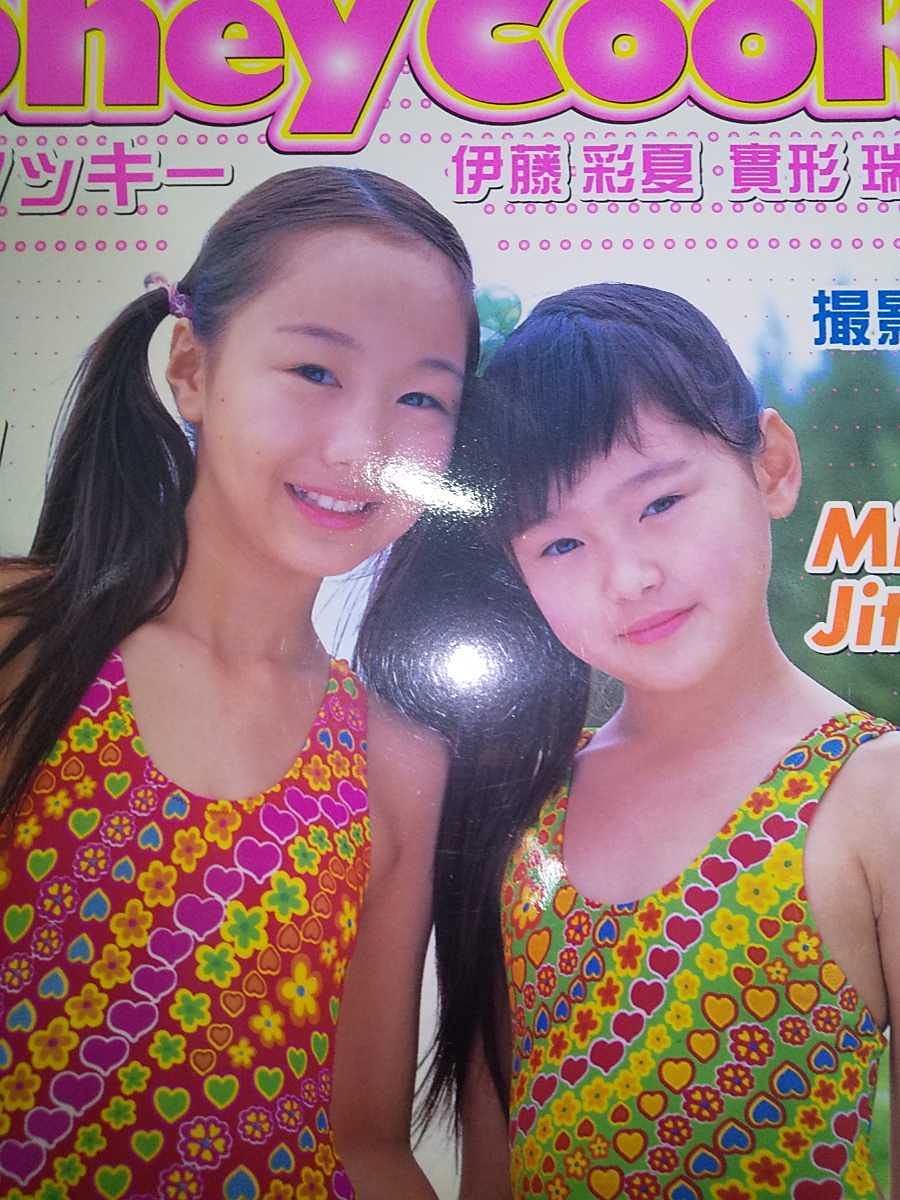 心交社　写真集 Amazon.co.jp: 超プレミア写真集「ハニークッキー」 心交社 伊藤彩夏 : おもちゃ