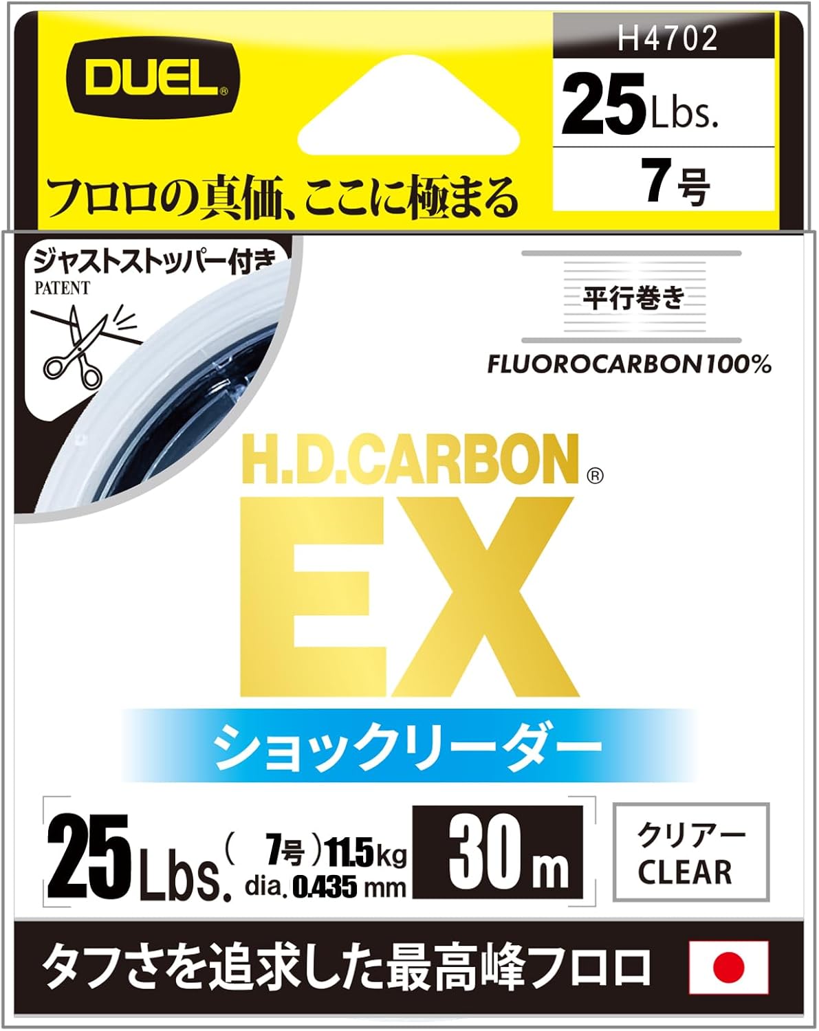 Duel H.D. Carbon EX Shock Leader, 98.4 ft (30 m), 4-100 Lbs Fluorocarbon, Parallel Winding, Just Stopper, Clear