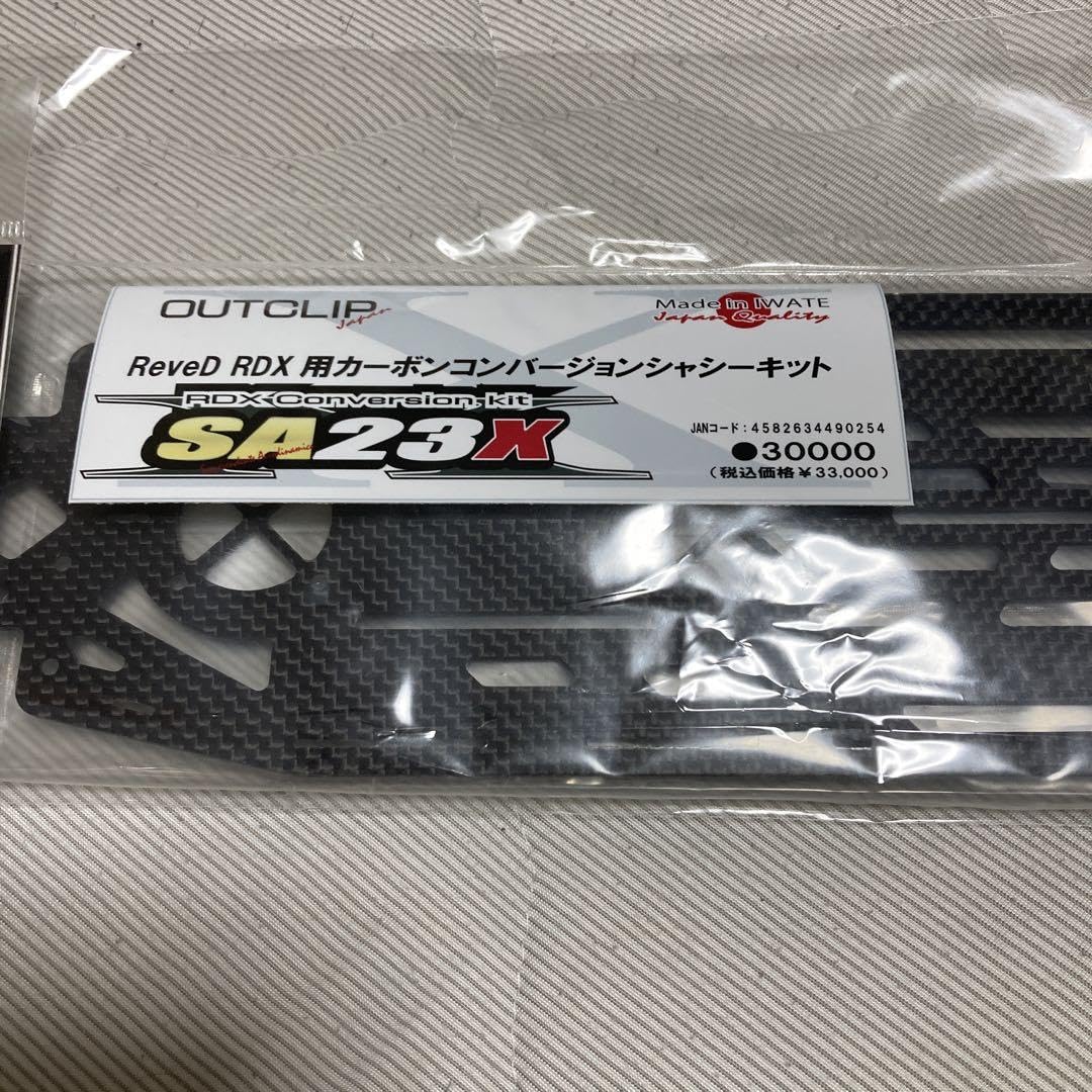 RDX用シャーシ　アウトクリップ RDX用シャーシアウトクリップ
