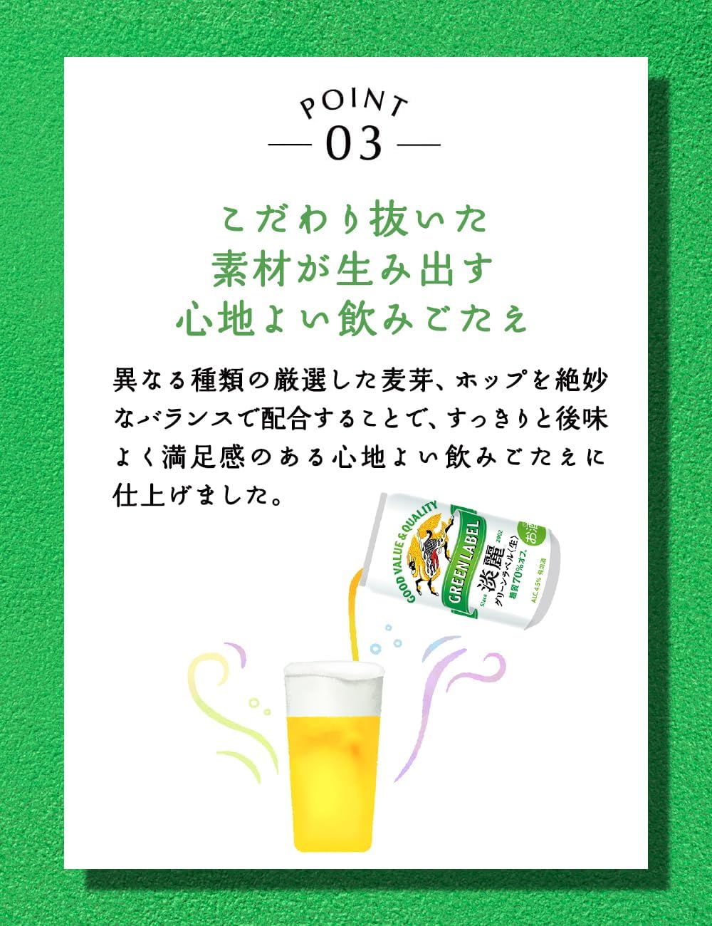 Amazon.co.jp: 淡麗グリーンラベル GREEN LABEL グリーンラベル ビール