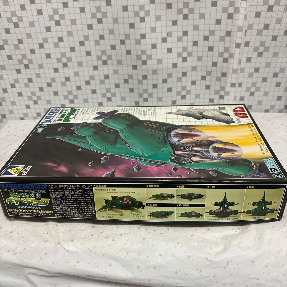 Amazon | ntg アオシマ 当時物 旧キット 伝説巨神イデオン 1/600