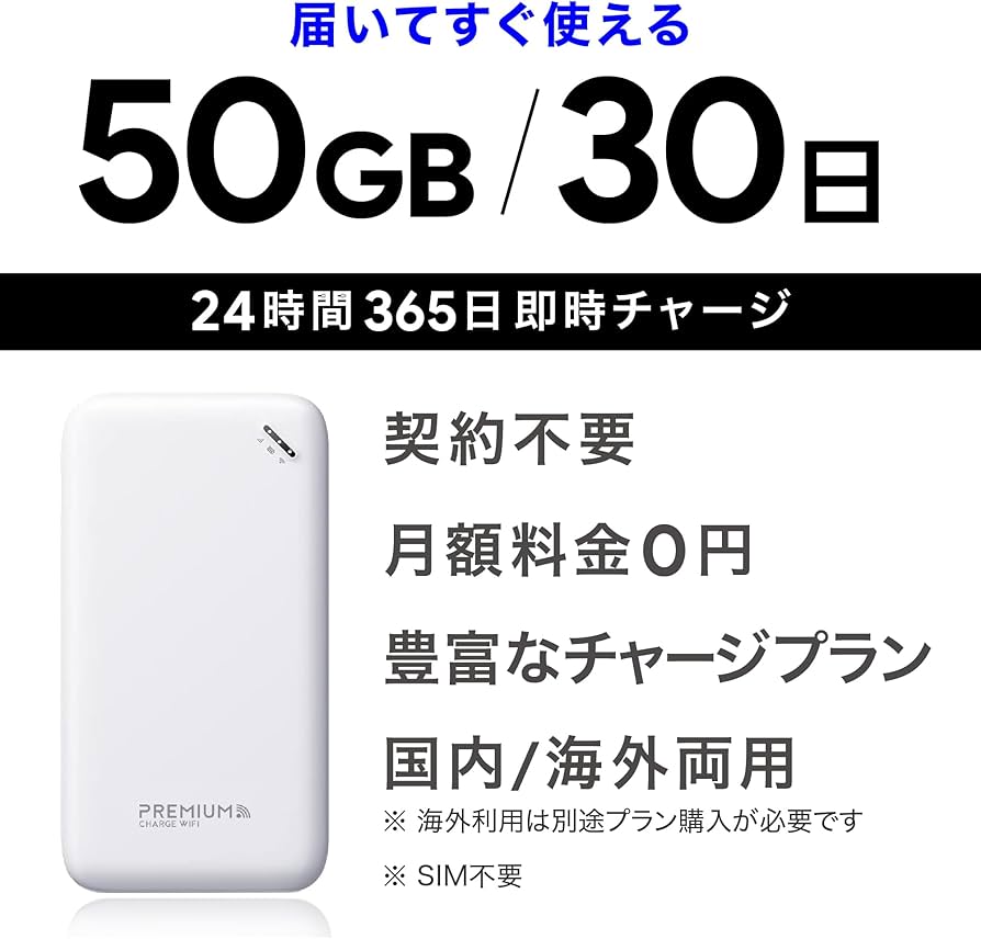 Amazon.co.jp: 国内メーカー直営 [U20] 日本50GB/30日付 ポケット WiFi