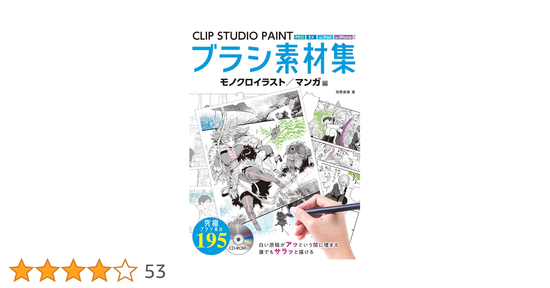 イラスト漫画【背景・ブラシ素材集】セット 近景葉ブラシ・セット - くろすけ@漫画素材 - BOOTH