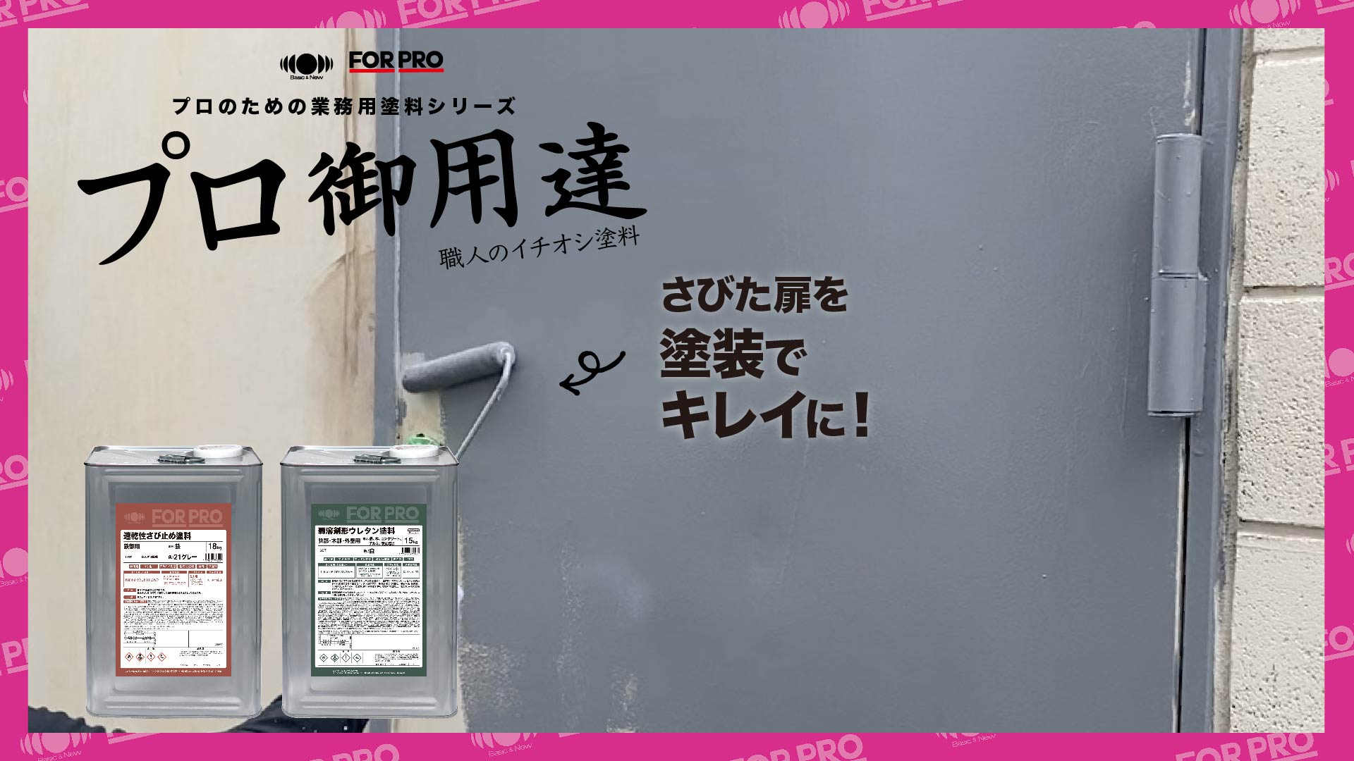 Amazon | ニッペ(Nippe) ペンキ FORPRO 速乾性さび止め塗料 21グレー