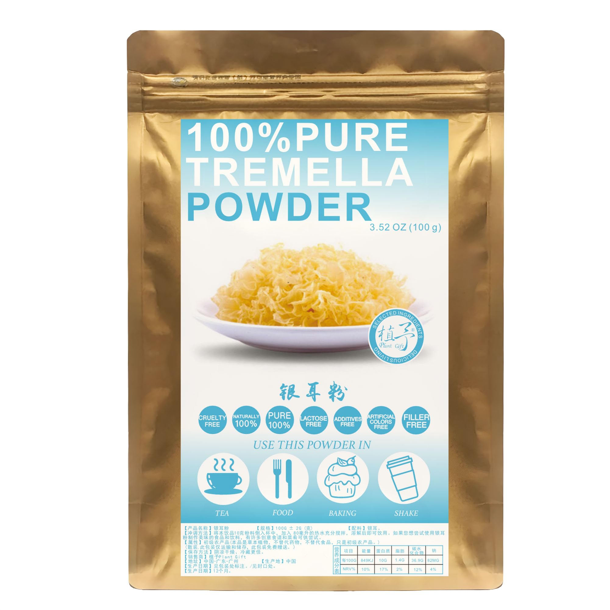 Plant Gift 100% Pure Tremella Powder 银耳粉 Tremella natural en polvo, bebidas, batidos, yogur, horneado, galletas, pasteles y bebidas, polvo no GM, sin relleno, sin aditivos 100g / 3.25oz