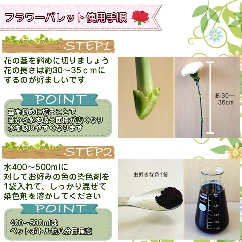 Amazon Co Jp フラワーパレット 切り花染色剤 自由研究 フラワーアレンジメント プレゼント 6色セット ホビー