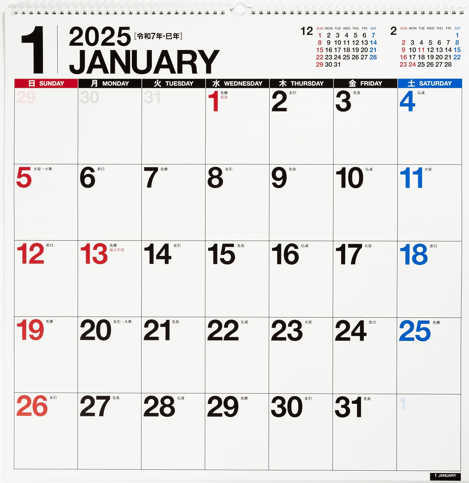 Amazon | 高橋 2025年 カレンダー 壁掛け B2変型 E31 | アダルト