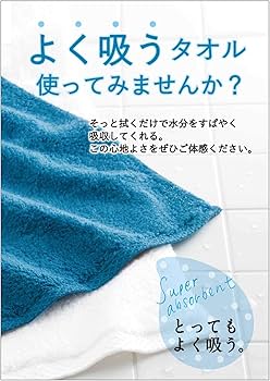Amazon｜UCHINO とってもよく吸うヘアータオル 「ごくふわ」 34