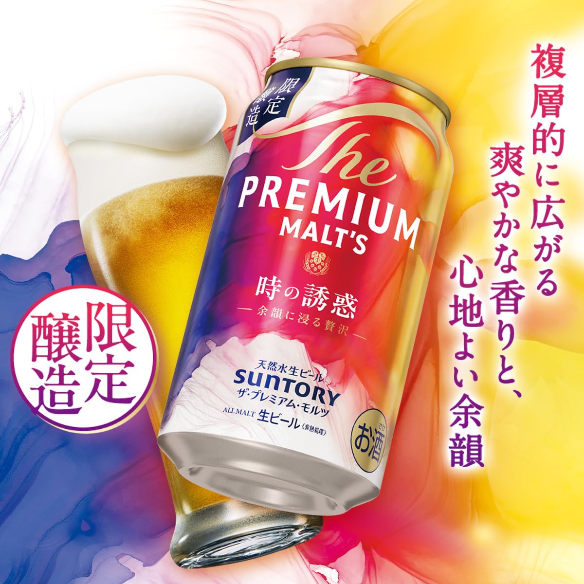 Amazon.co.jp: 【夢の3種プレミアムセット】 ザ・プレミアム・モルツ
