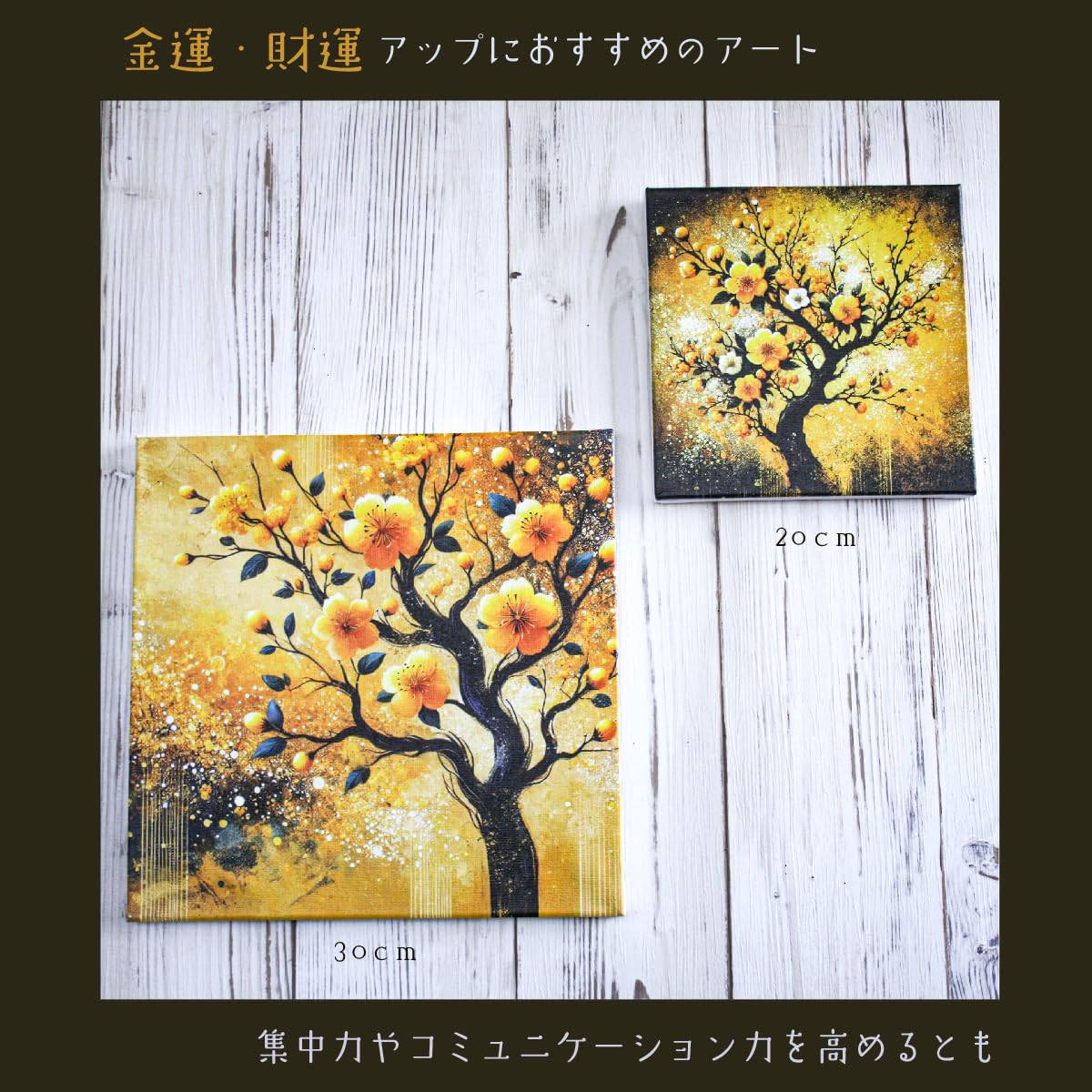 Amazon.co.jp: 風水アート - ゴールドフラワーツリーキャンバス