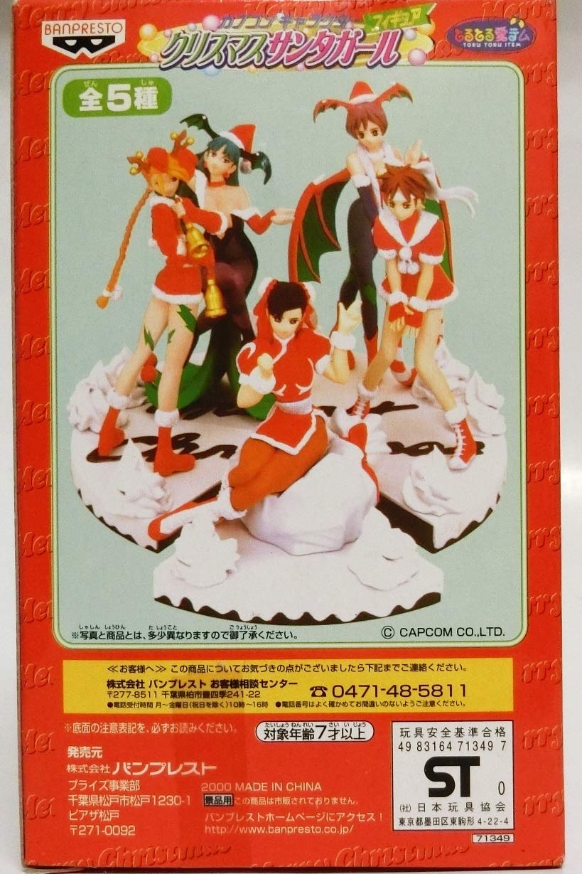 Amazon | カプコンキャラクター クリスマスサンタガール