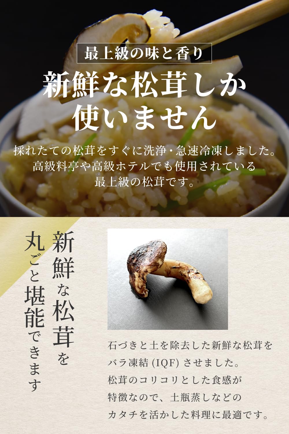 Amazon.co.jp: 松茸 生松茸 冷凍 開き 1000g 1kg 8-15cmサイズ ホール