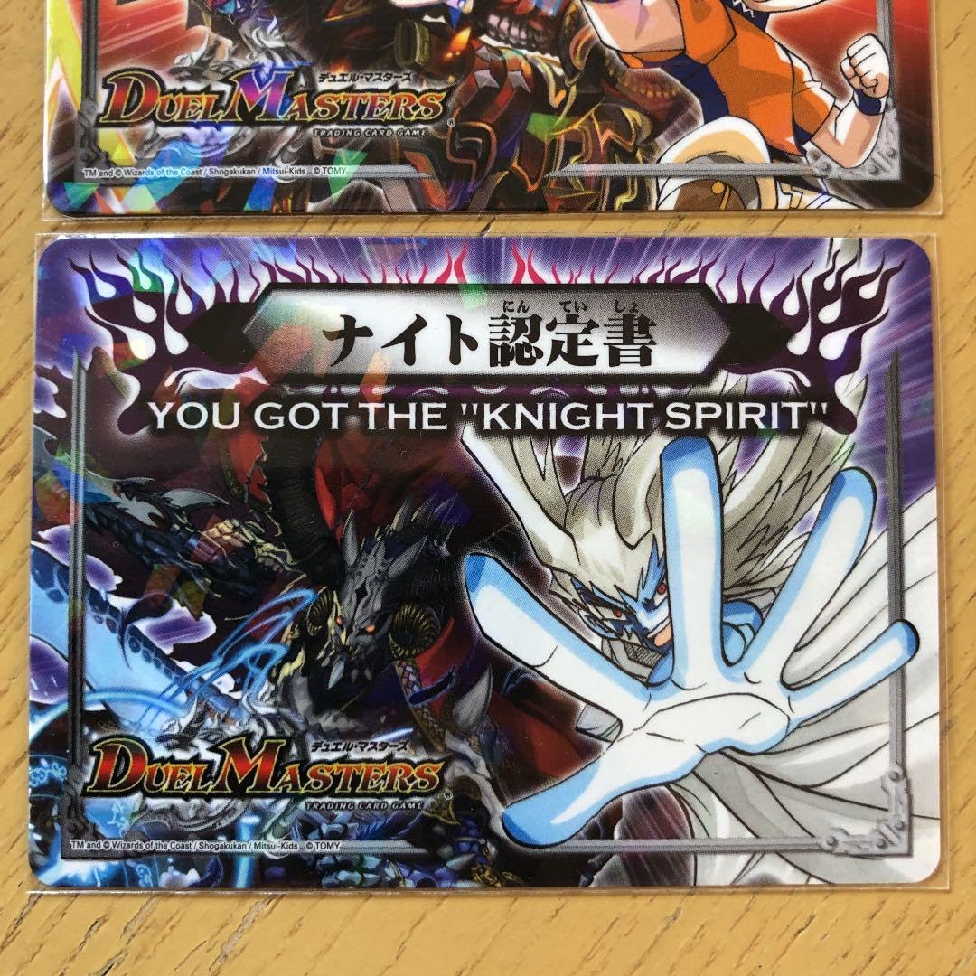 デュエルマスターズ 希少 サムライ認定書 ナイト認定書 デュエル