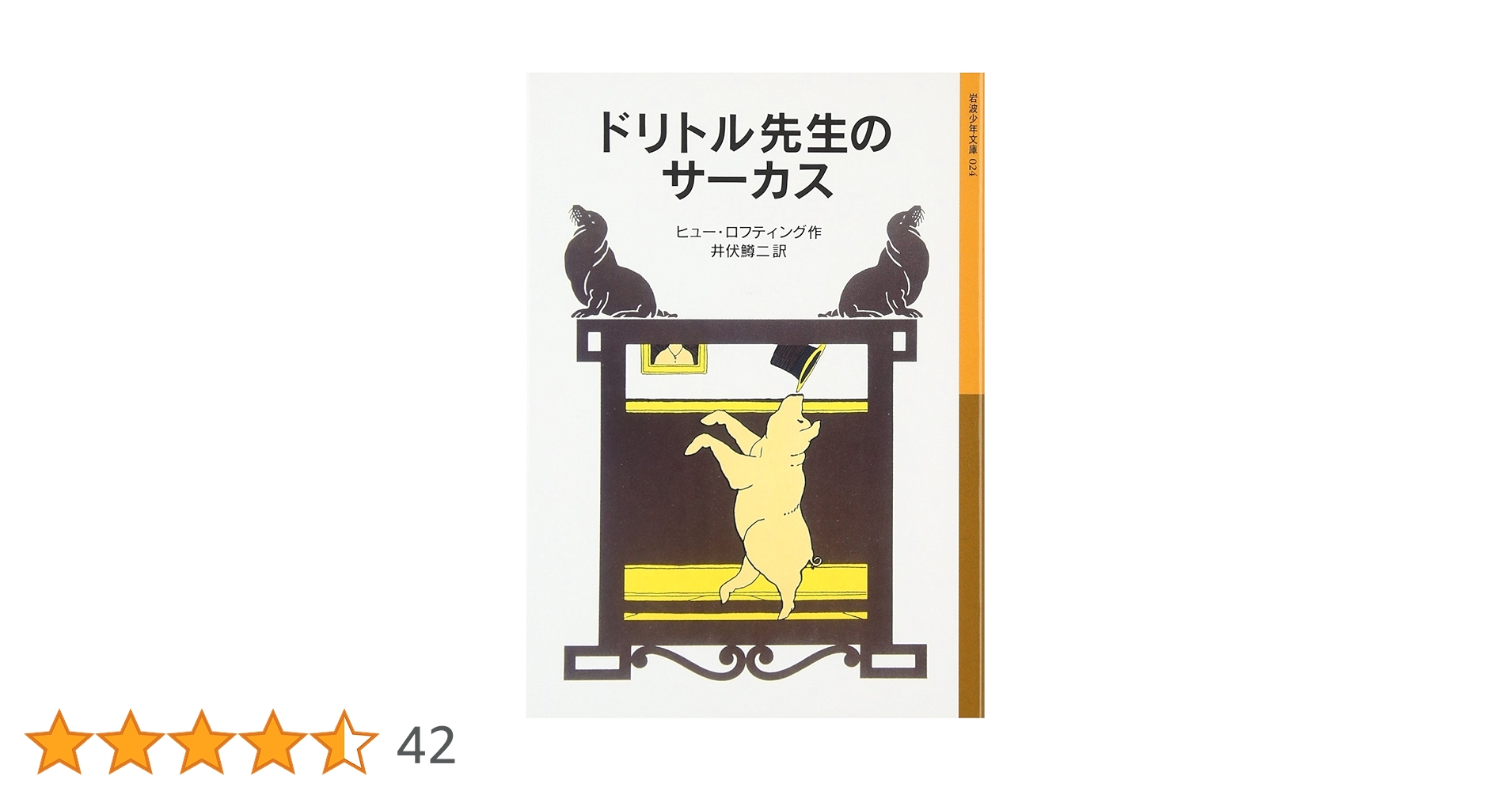 岩波少年文庫・福音館文庫 54冊】ナルニア国物語 モモ ドリトル