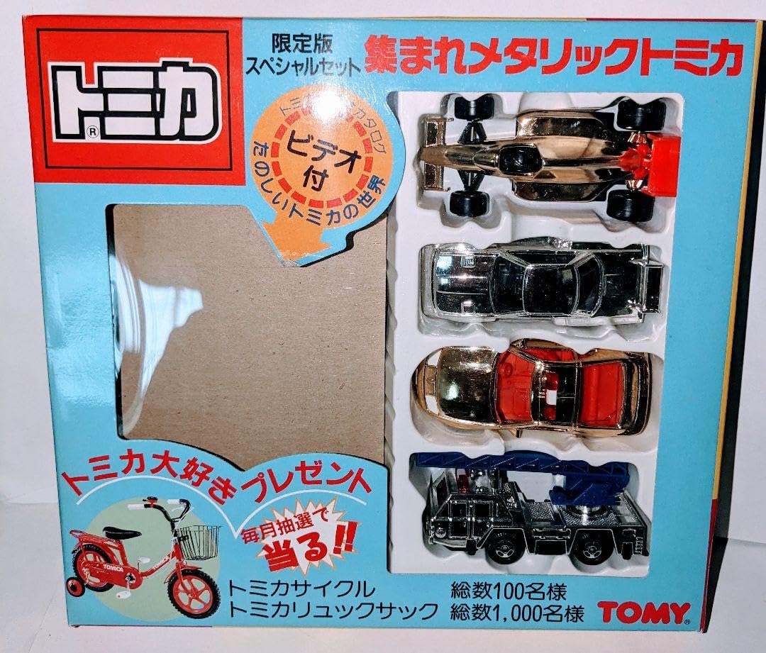 Amazon.co.jp: トミカ限定スペシャルセット 集まれメタリックトミカ 