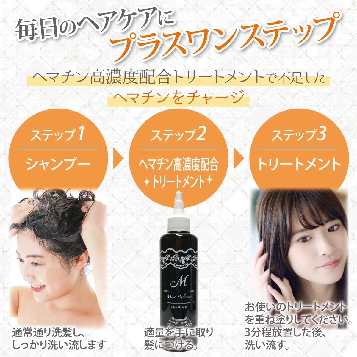 Amazon | 【 髪風船 】 ヘマチン 高濃度配合 傷んでる髪