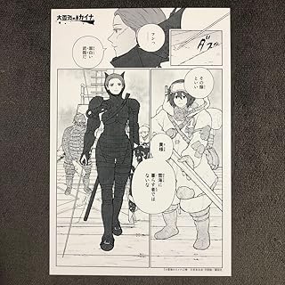 大雪海の ナ C C ZIN 2巻購入特典