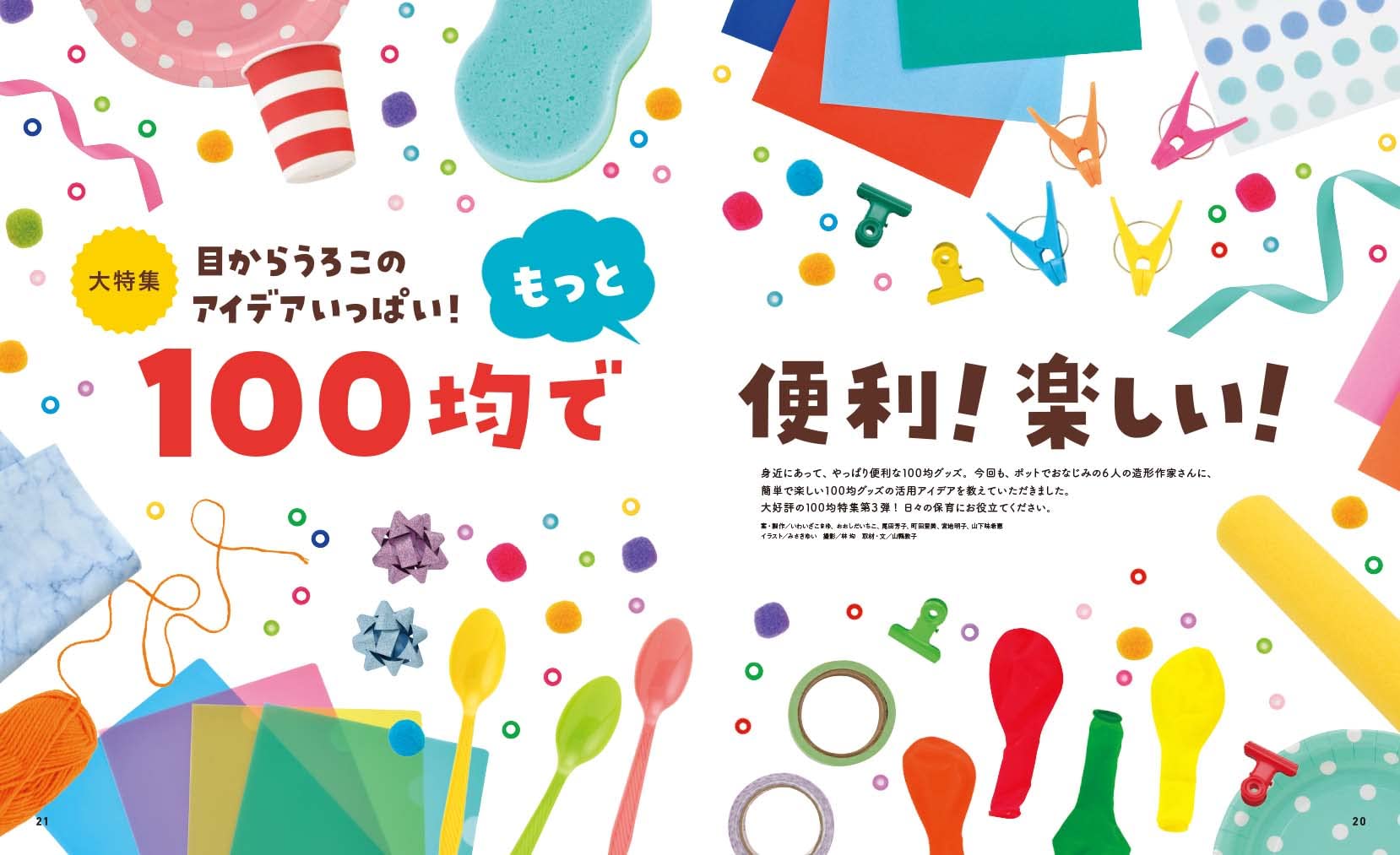 ポット22年12月号 レジャー ポット編集部 本 通販 Amazon ポット22年12月号 レジャー ポット編集部 本 通販 Amazon