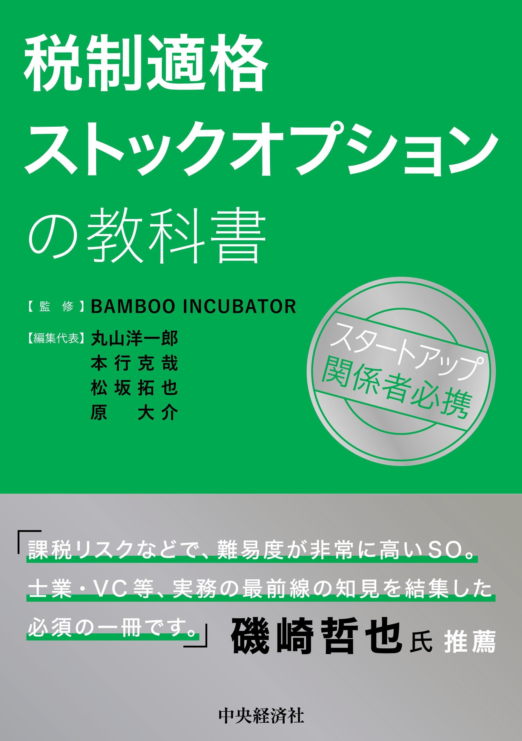ストック・オプションの評価実務2645 ストック・オプションの評価実務2645 Amazon.co.jp: ストック