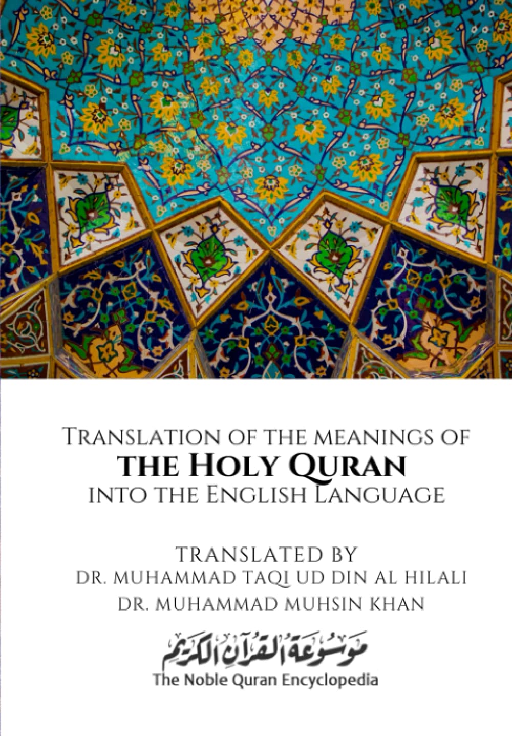 Translation of the meanings of the Holy Quran into the English Language