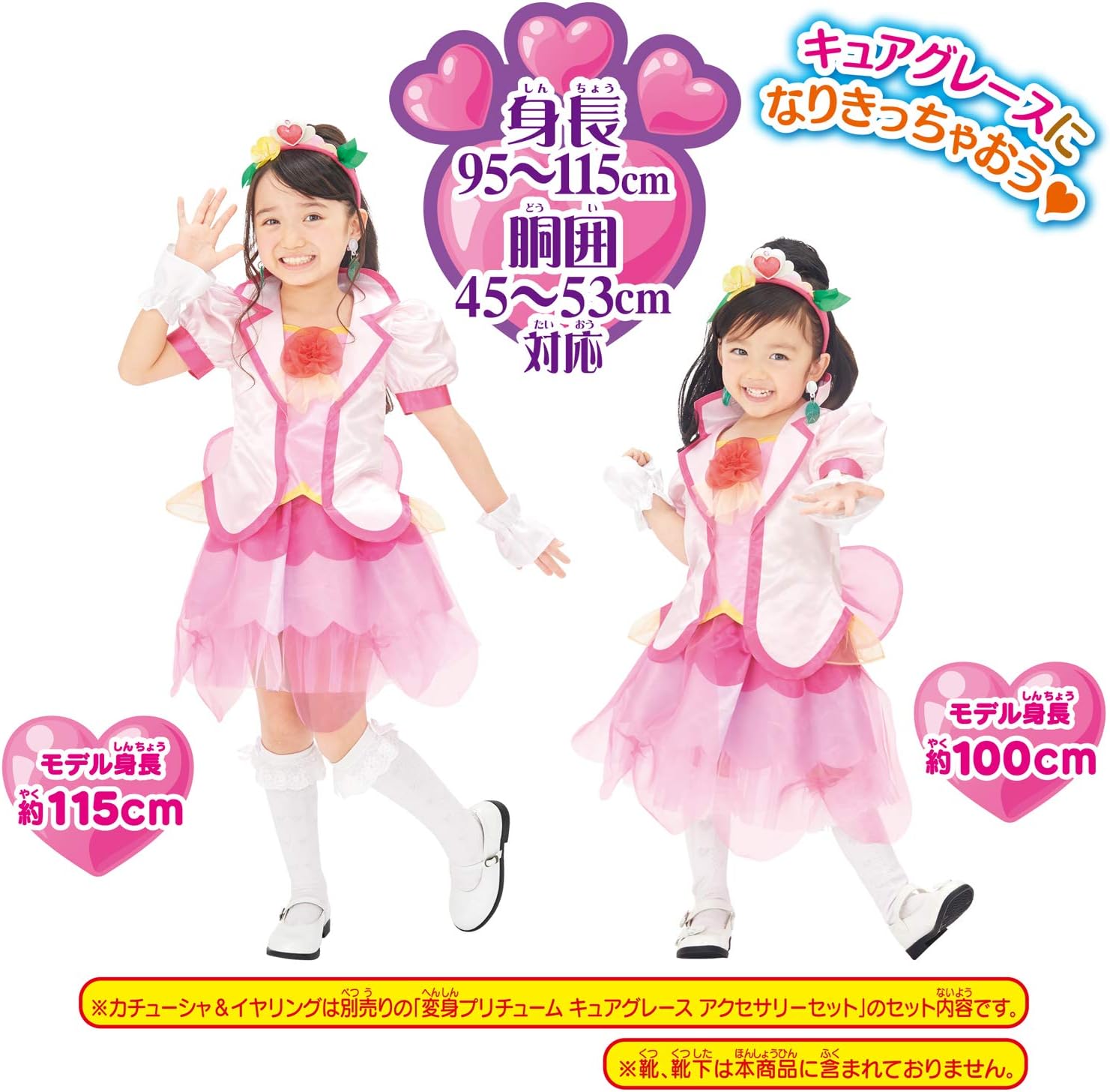 Amazon ヒーリングっどプリキュア 変身プリチューム キュアグレース キッズコスチューム おもちゃ