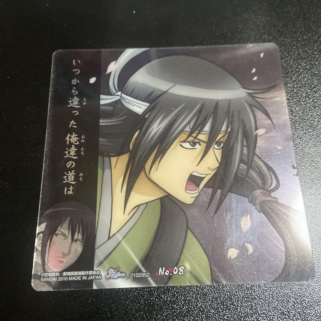 Amazon.co.jp: 銀魂 劇場版銀魂紅桜篇 桂小太郎 攘夷志士Ver