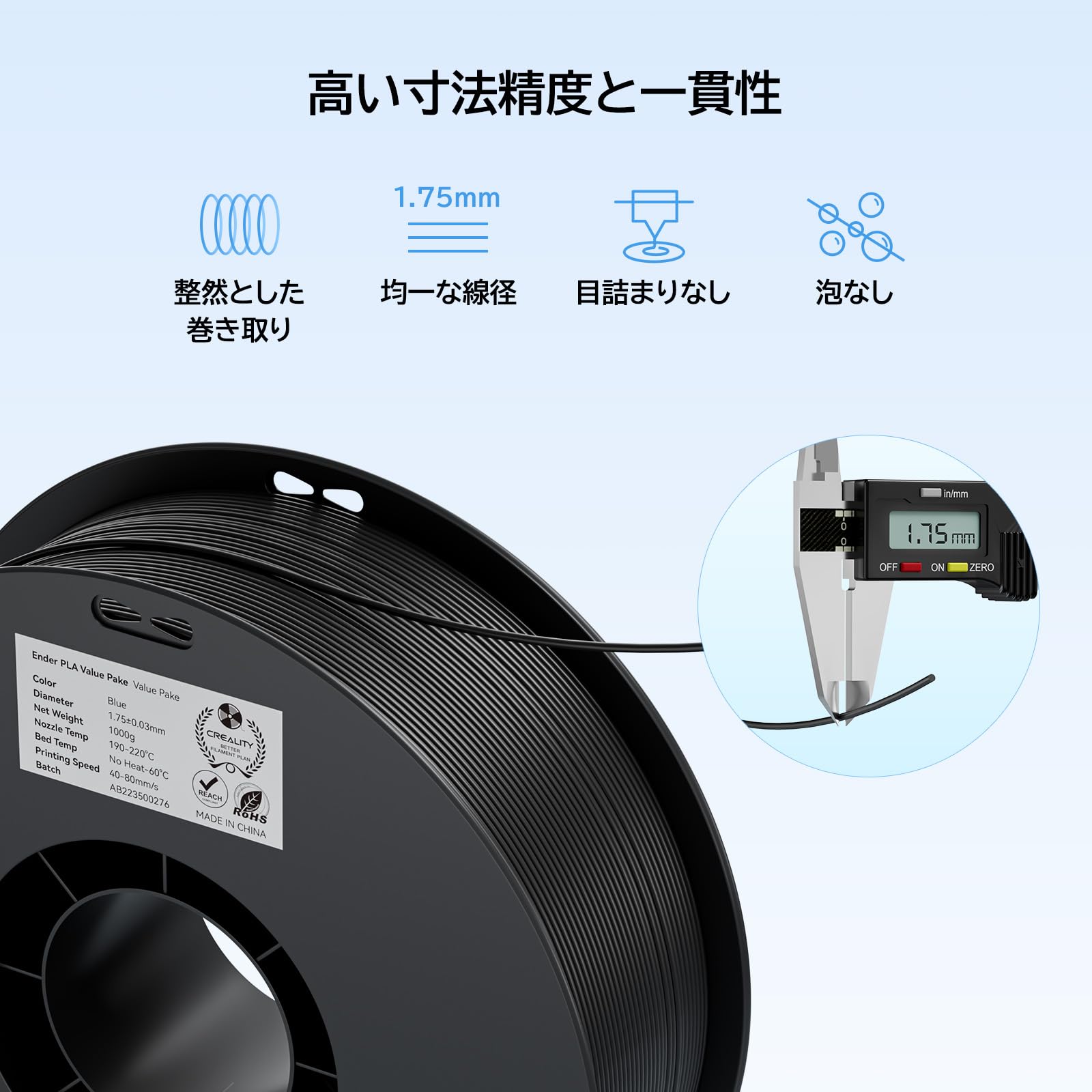 Amazon.co.jp: Creality Ender-PLA フィラメント 2パックセット 3d