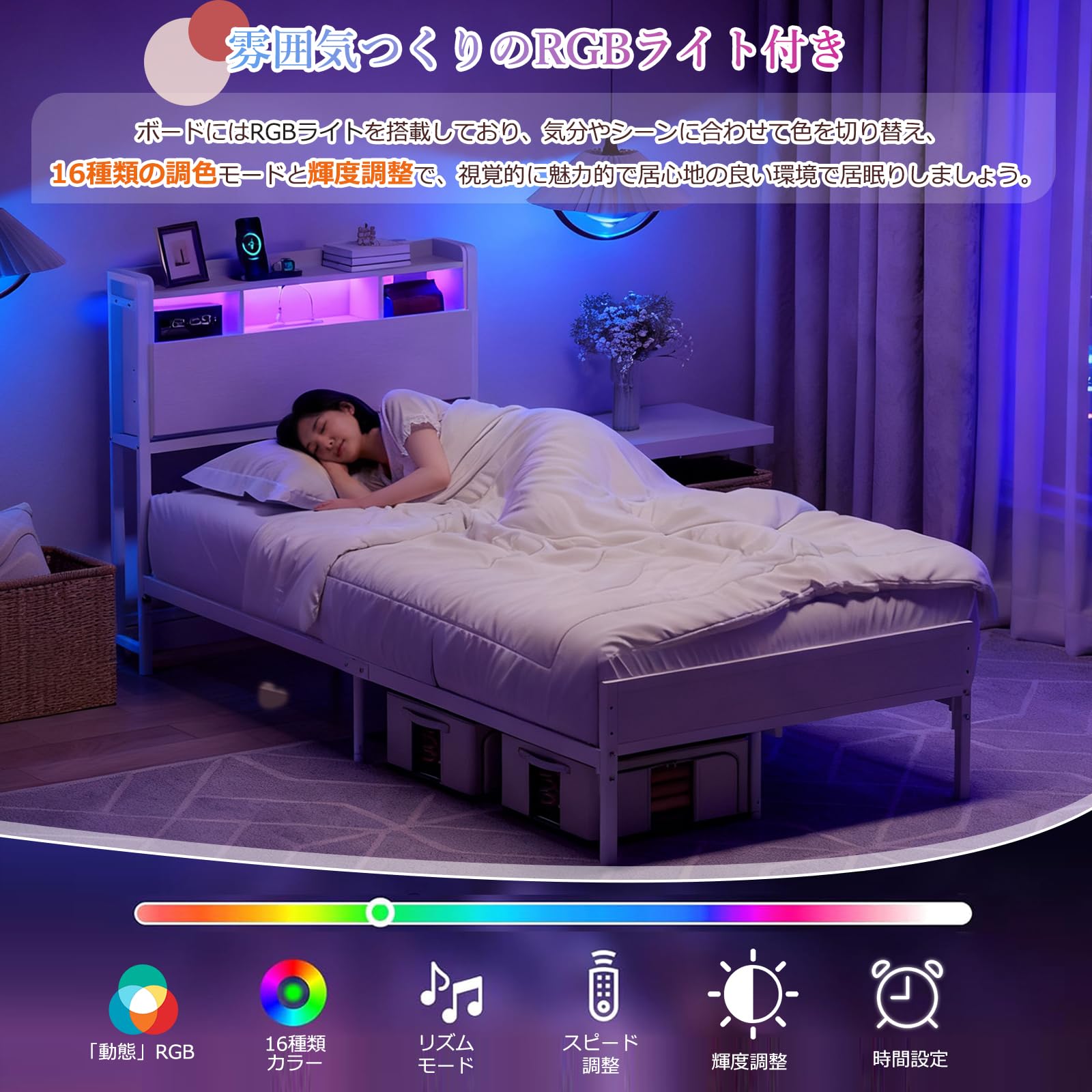 ベッドフレーム シングル パイプベッド コンセント USB充電 RGBライト